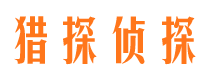 长宁市侦探公司